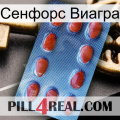 Сенфорс Виагра 06